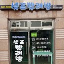 송송세탁소 이미지