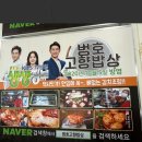 범호농장 | [범호고향밥상] 강화도에서 놀면뭐하니? 갈치조림이 특허? 궁금하시쥬?