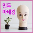 헤드미용
