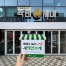 짝태시대 하양점