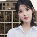 아이유건설