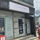 어:여쁘다 | 구미 형곡 어여쁘다 피부 맞춤 PT 관리 솔직후기_💆‍♀️