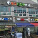 벌교제일수산 이미지