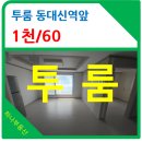 효정공인중개사사무소 이미지