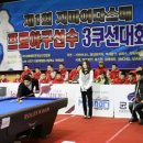 당구지존 이미지