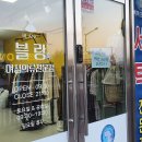 롯데크리닝 이미지