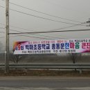 백마초등학교 이미지