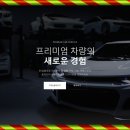 드림카모터스 이미지