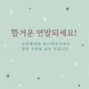 즐거운 세탁소 네이버블로그