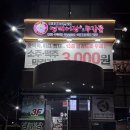 명태어장 쭈갑골 평택점 | 15종 샐러드바 무제한 호박죽 튀김 잡채 평택 용이동 맛집 명태어장&amp;쭈갑골 평택점 솔직 후기