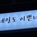 네일도이쁜너 이미지