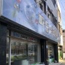 파동수족관