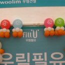 남양동 우림필유 이미지
