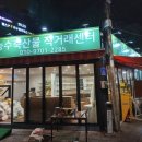 농민축산물센타 이미지