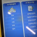 (LV1)Speak Up 1(실생활) | [웅진씽크빅 스마트올 초등] 현직 교사가 직접 말하는 스마트올의 강점과 추천 학습 콘텐츠!