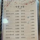 서노스시