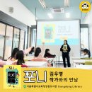 그림책 인문학 토론 | "AI에게 생각을 외주 주지 않는 법" - 강동도서관 그림책 '포니' 수업 후기