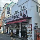 멘야하나비 광안점 | [부산여행] 부산 광안리 맛집 '멘야하나비 광안점' 후기/애견동반가능 밥집