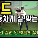 우드스윙