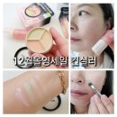 시유기획 | [12월 올영세일 컨실러] 더샘 커버 퍼펙션 트리플 팟 컨실러 & 블러실러 기획세트