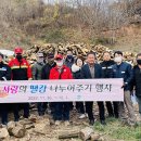 사랑의 땔감나누어주기 행사 이미지