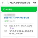 타요키즈카페 이미지