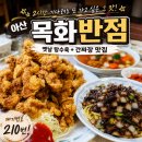 먹고또먹고 - 사상구 | 아산 목화반점, 2시간 기다려도 또 먹고 싶은 옛날 탕수육 맛집 후기