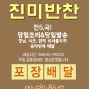 진미헤어샵