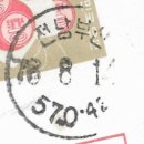 장흥부산우체국 네이버블로그