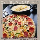 매드후라이치킨 | 선릉역 회식 또간집 인정 치킨부터 파스타까지 완벽했던 매드후라이치킨 선릉점