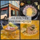 세븐일레븐 대구들안길초등점 | 대구 부대찌개 들안길 점심 맛집 한식 동성로부대찌개