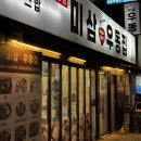 돈까스짱 전농동사거리점 | 강북구 미아동 미아사거리역 우동 돈까스 맛집 미삼우동집