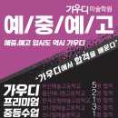 애니마션미술학원 - 양산시 야리로 31 | 애니마션미술학원