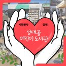 동작어린이도서관 이미지