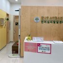 꿈나무소아과의원 이미지