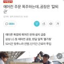 에어컨 주문 폭주하는데..공장은 칼퇴근 이미지