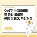 동일하이빌현장식당