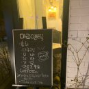 마르엔틱