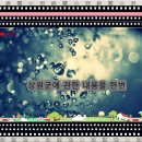 원희상회