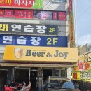 비어엔조이 - 서산시 읍내1로 9 | 비어엔조이