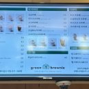 그린브라우니 가경점