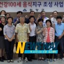 함양건강100세음식지구 이미지