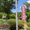 맑은산장농원 이미지