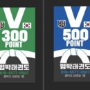 범박태권도장 이미지