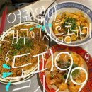99금방 | [대구 중구 • 반월당역 맛집]퓨전 미국식 중식으로 한 끼 제대로!&#39;돌핀99, dolphin99&#39; 솔직후기