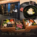 29170-4-B-23 | 우아라 여의도점 | 여의도 맛집 한우 오마카세 룸식당 디너 B 코스요리 데이트 추천