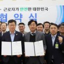 한국산업안전보건지도사협회