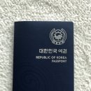 필리핀 보라카이 여행 준비 1: 패키지 예약, 여권 재발급