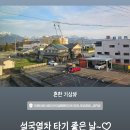 처녀이불가게 | [26년 4월] 다테야마 알펜루트_가미고치와 다테야마 알펜루트