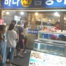 산곰장어 네이버블로그